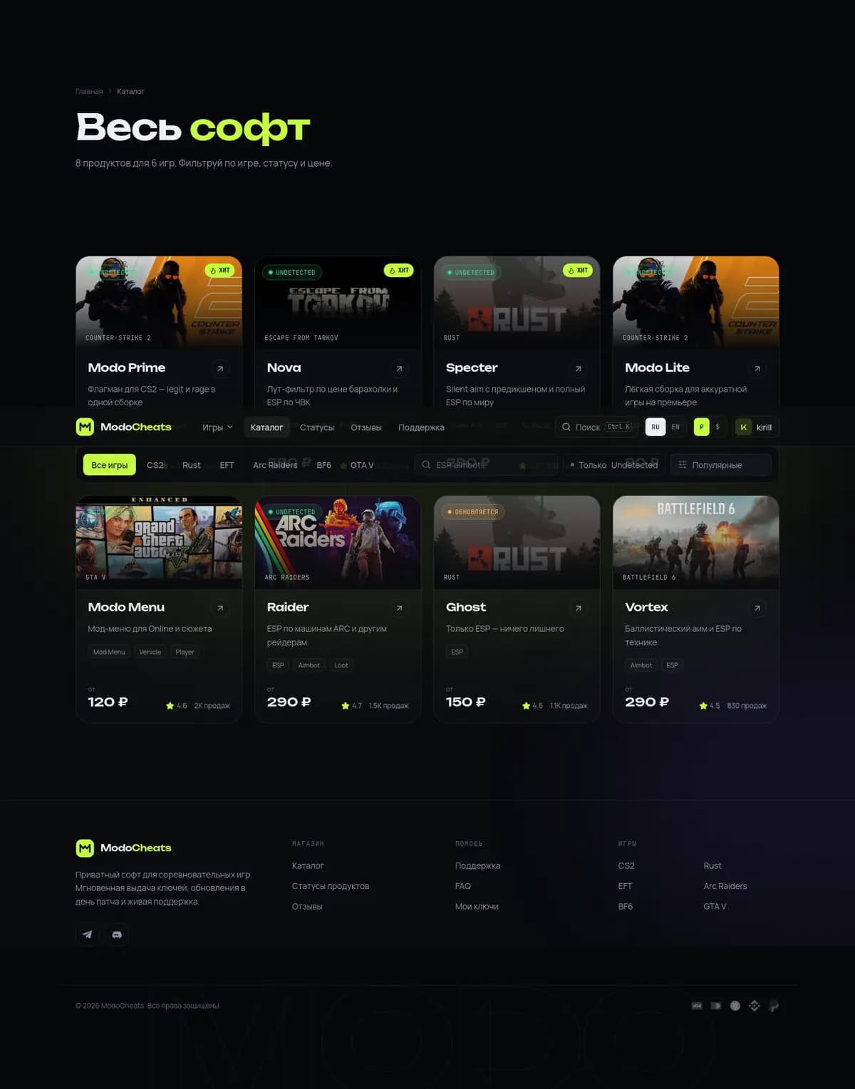 ModoCheats — Каталог
