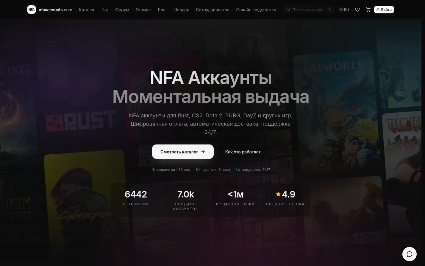 NFA Accounts — Маркетплейс игровых аккаунтов с чатом, форумом и API