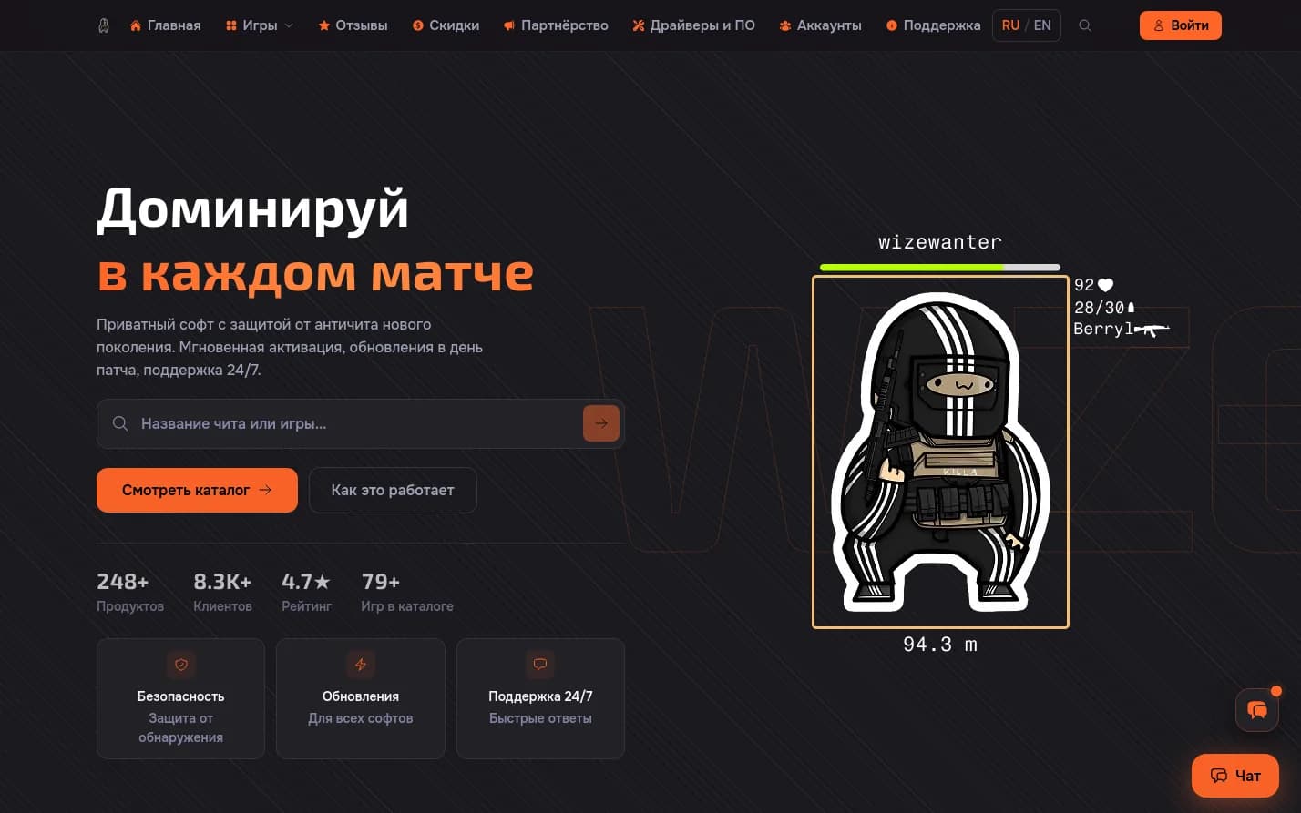 WizeCheats — Магазин на 79 игр с админкой и накопительной скидкой
