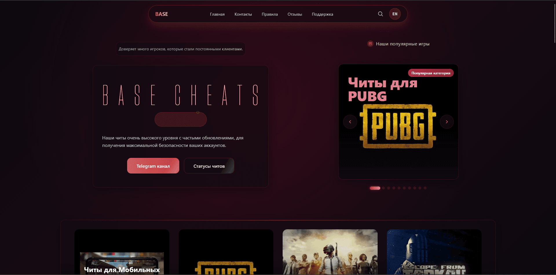 BaseCheats