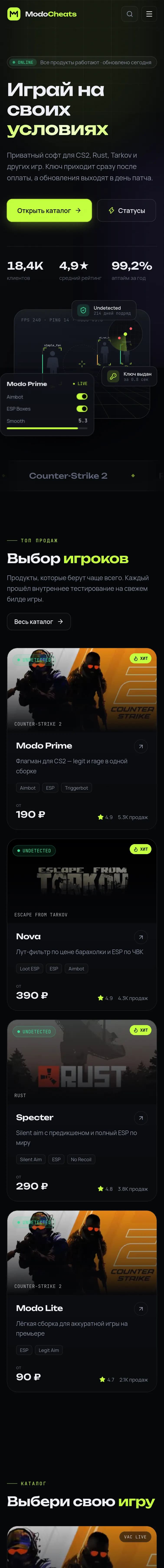 ModoCheats — мобильная версия, главная