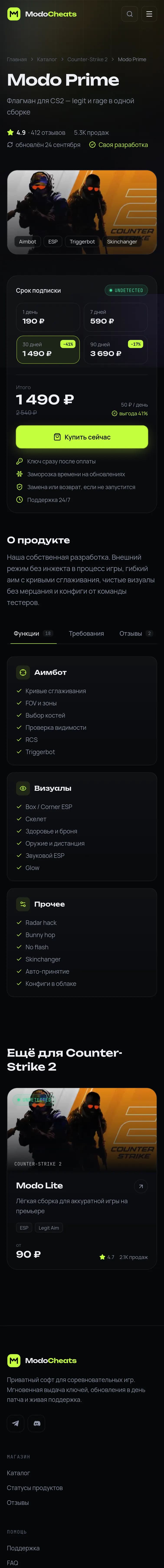 ModoCheats — мобильная версия, продукт