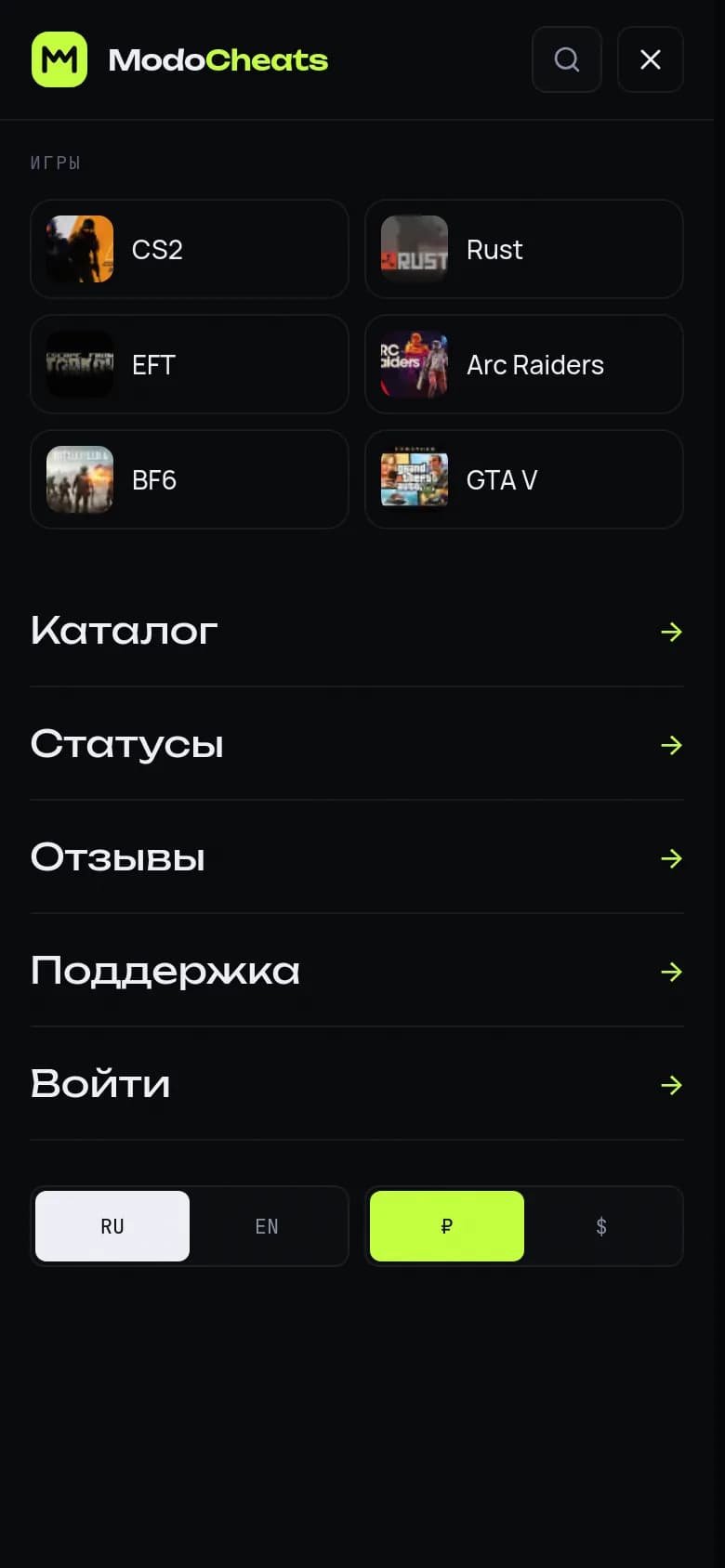 ModoCheats — мобильная версия, меню