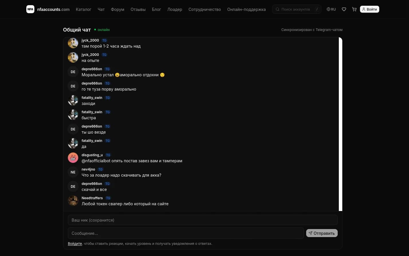 NFA Accounts — Чат