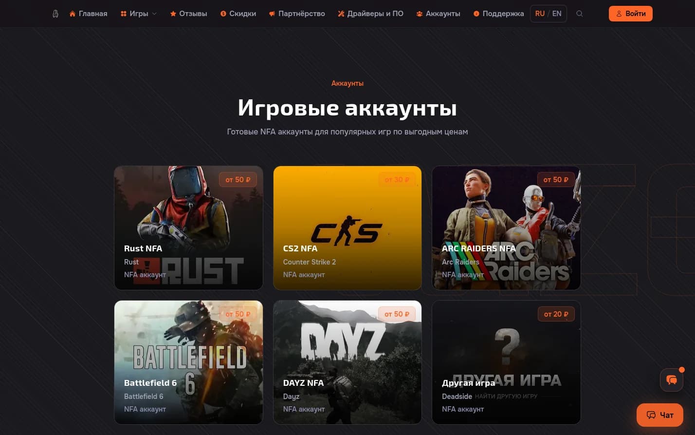WizeCheats — Аккаунты